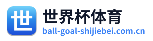 世界杯体育